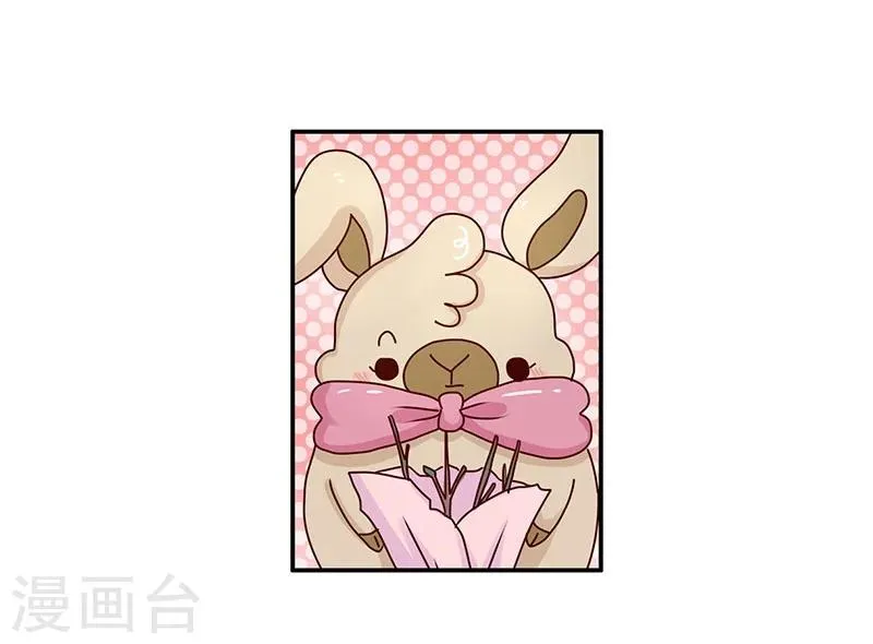 第76话 追求之路 第24页