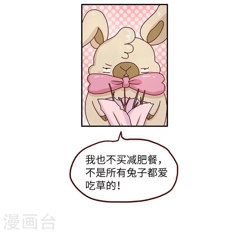 第76话 追求之路 第26页