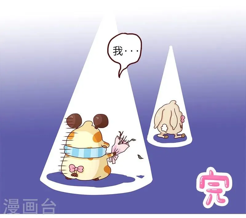 第76话 追求之路 第27页