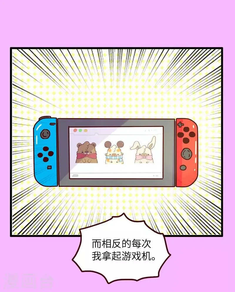 第79话 超能力 第5页