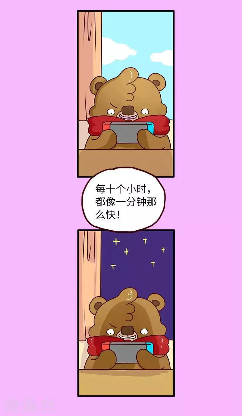 第79话 超能力 第6页