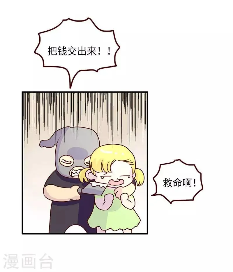 第79话 超能力 第9页