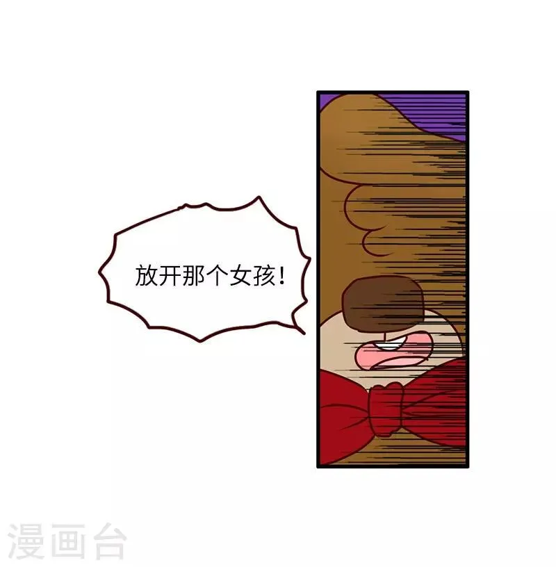 第79话 超能力 第10页