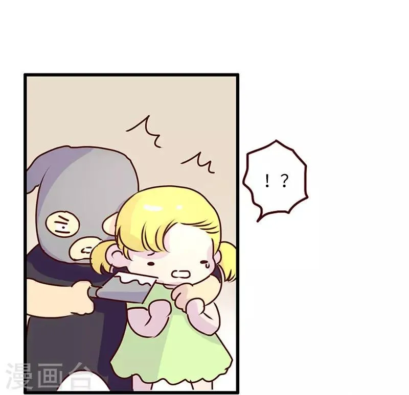 第79话 超能力 第11页