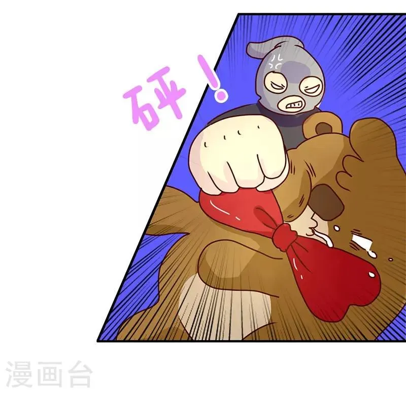 第79话 超能力 第15页