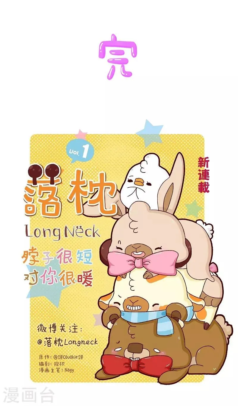 第79话 超能力 第17页