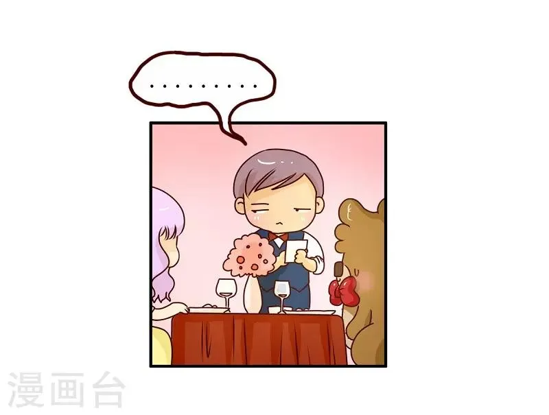 第80话 大鼻其人 第6页