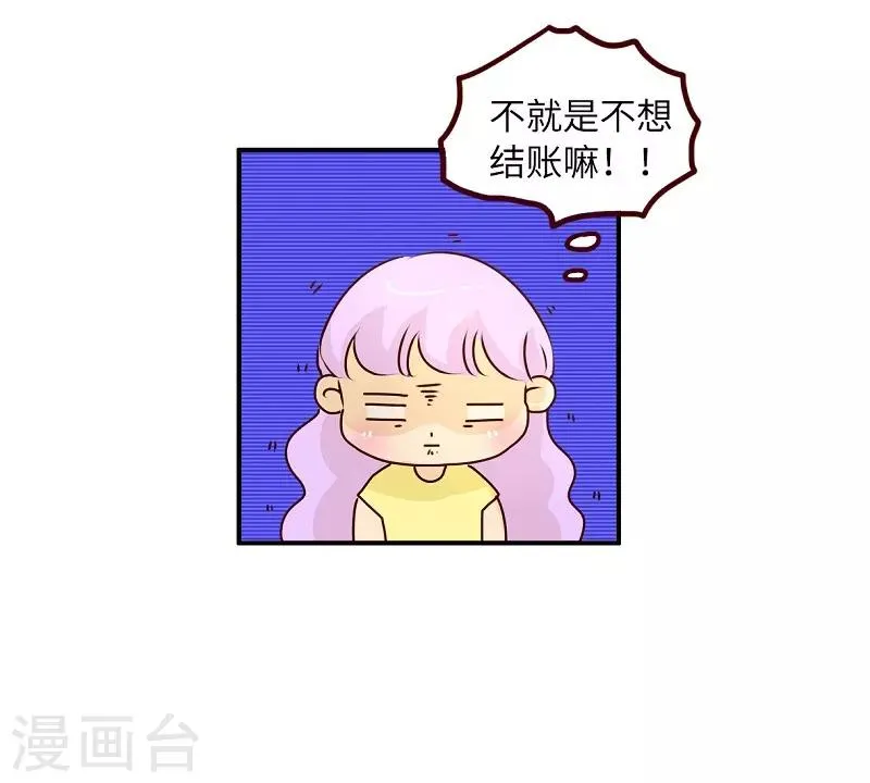 第80话 大鼻其人 第10页