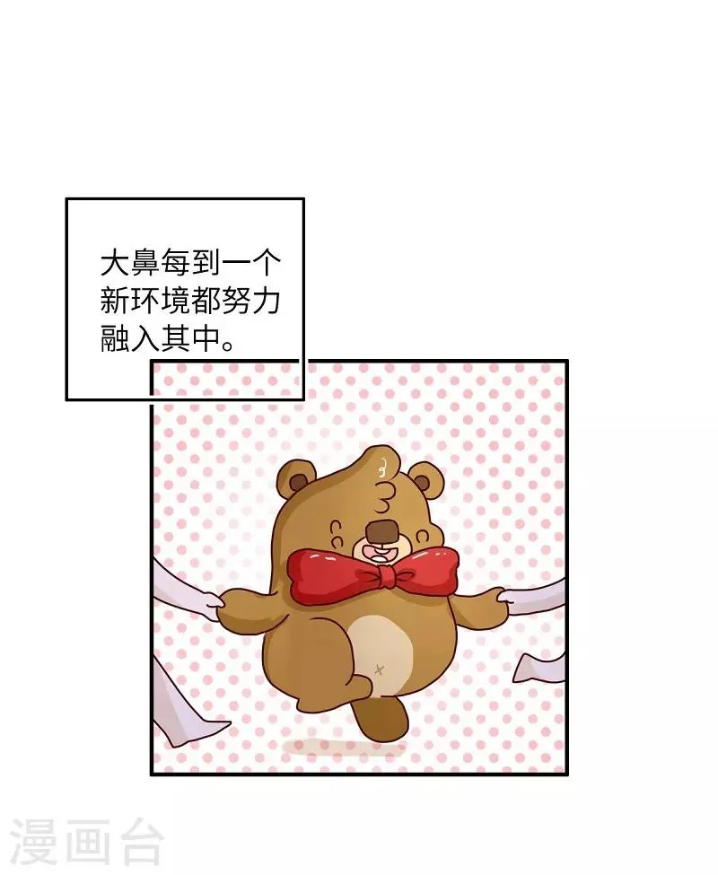 第80话 大鼻其人 第11页