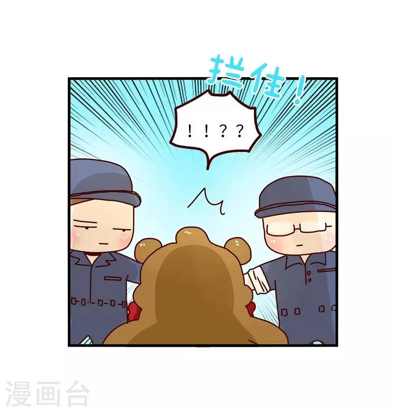 第80话 大鼻其人 第12页