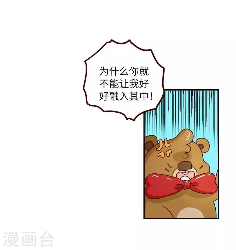 第80话 大鼻其人 第13页