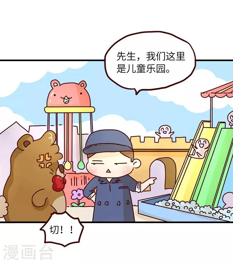 第80话 大鼻其人 第14页