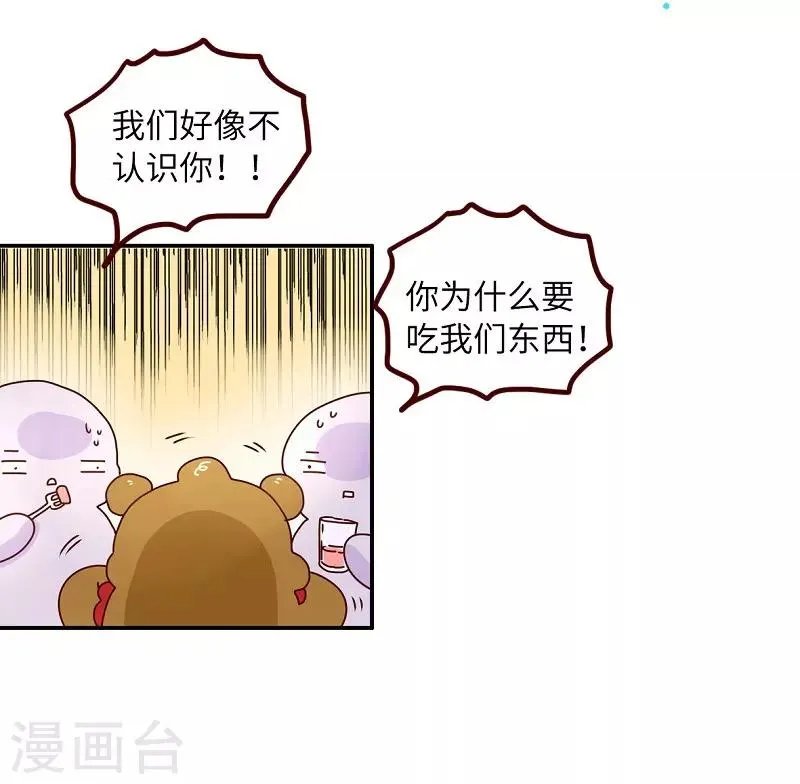 第80话 大鼻其人 第17页