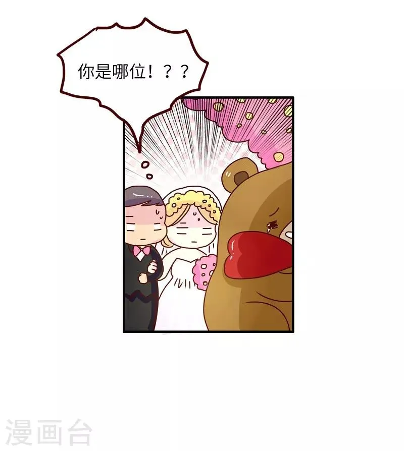 第80话 大鼻其人 第20页