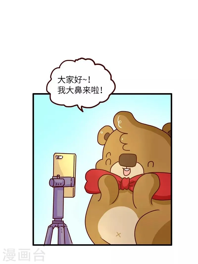 第80话 大鼻其人 第21页