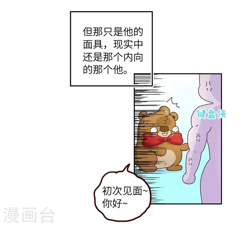 第80话 大鼻其人 第23页
