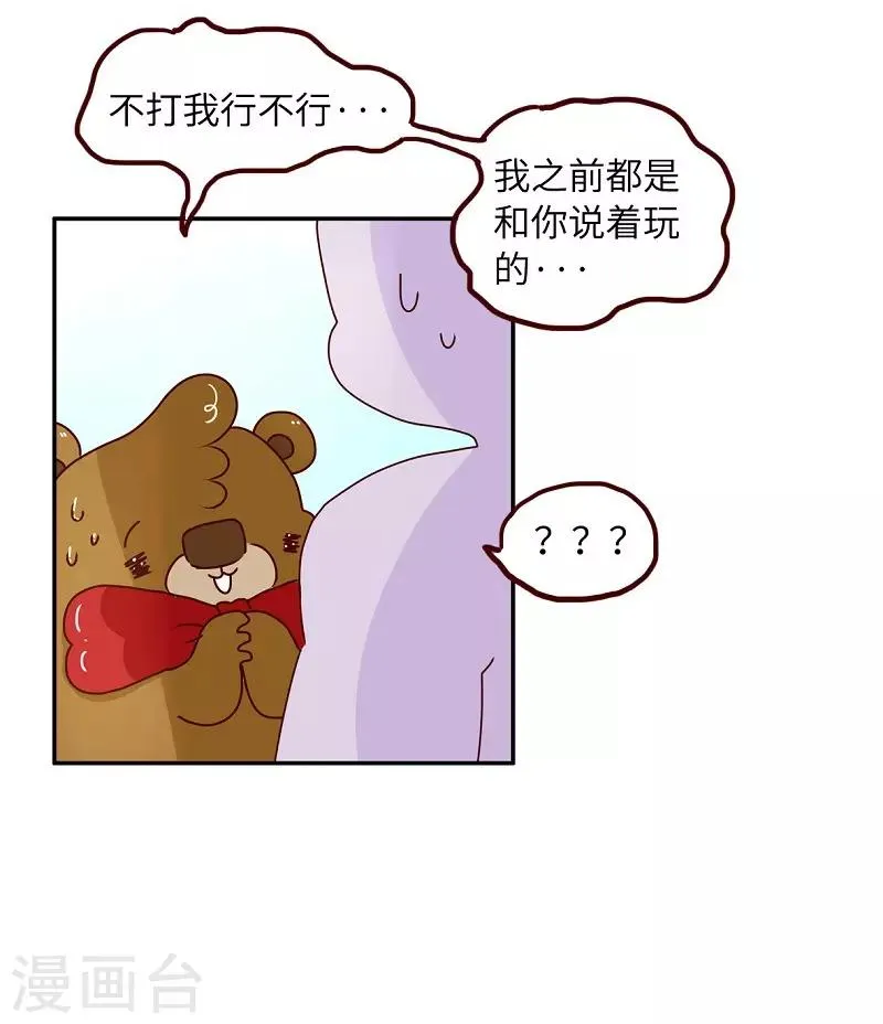 第80话 大鼻其人 第24页