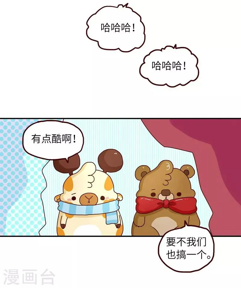 第81话 专属动作 第4页