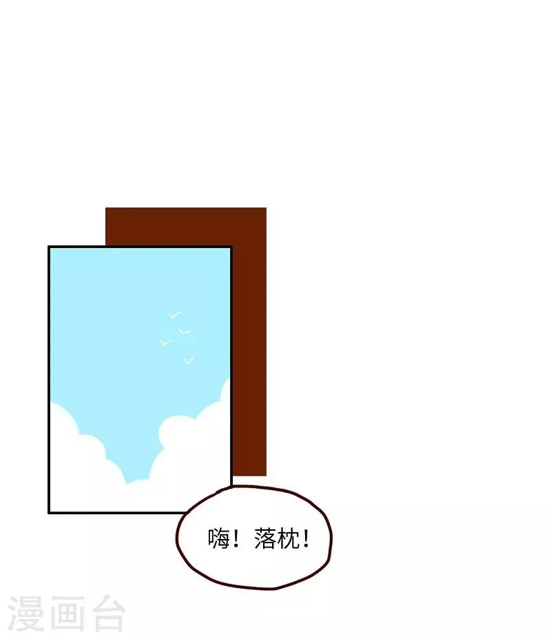 第81话 专属动作 第10页