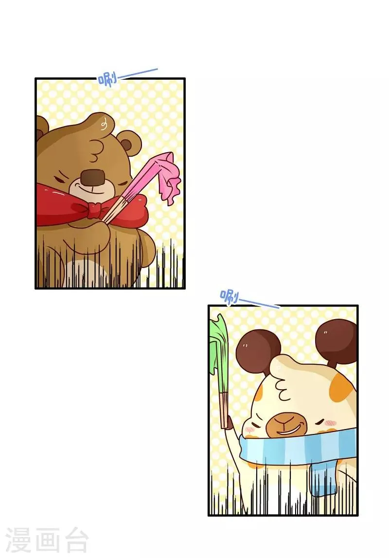 第81话 专属动作 第12页