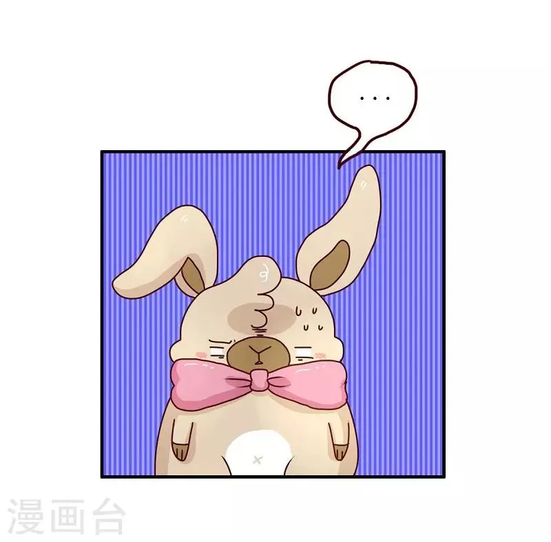 第81话 专属动作 第13页