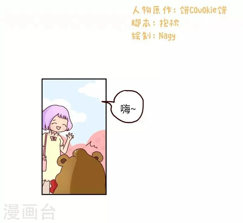 第82话 破解尴尬 第2页