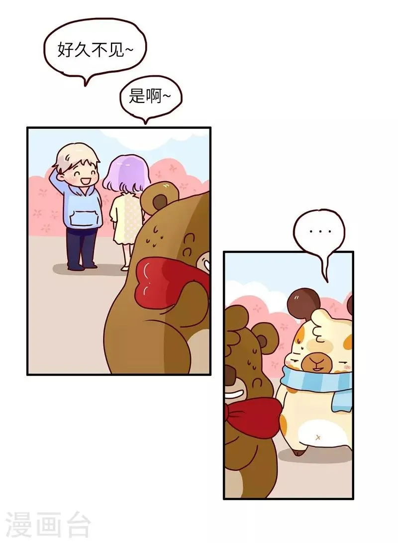 第82话 破解尴尬 第4页