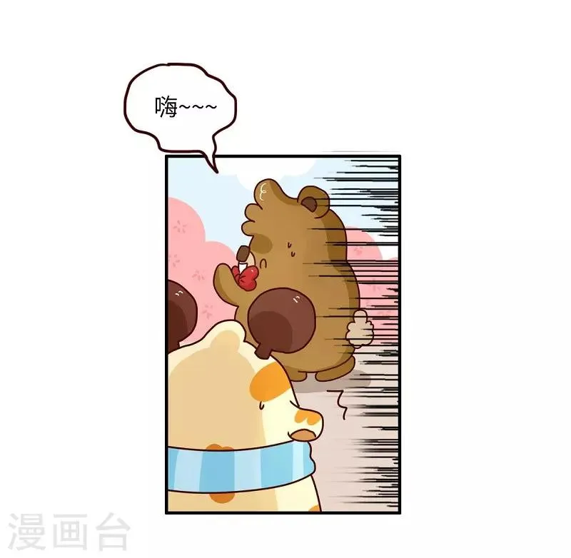 第82话 破解尴尬 第5页