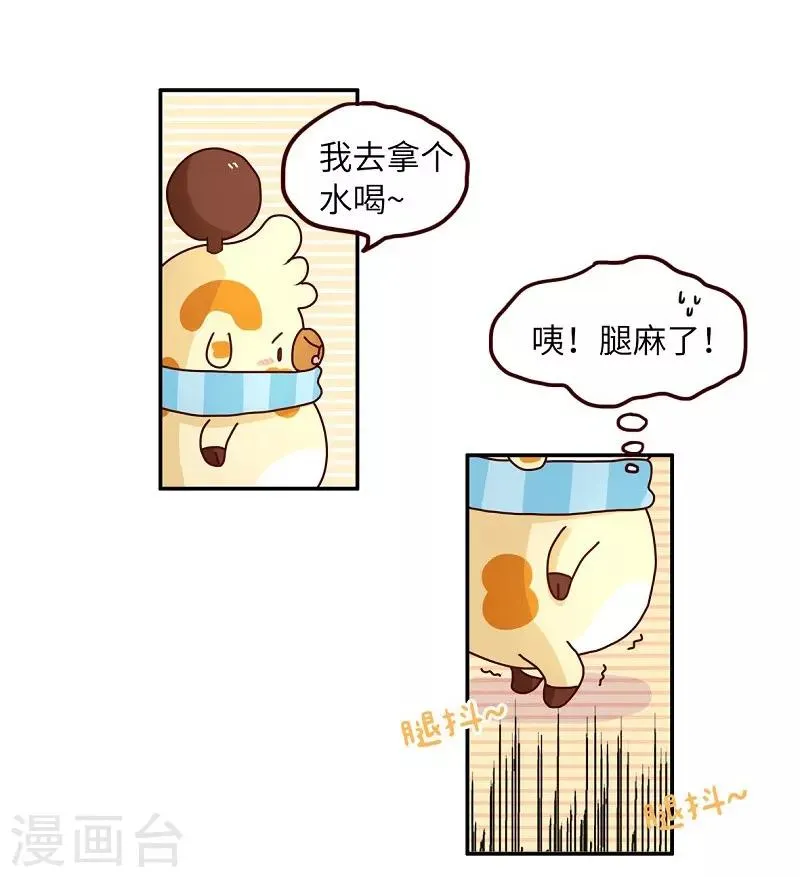 第82话 破解尴尬 第9页