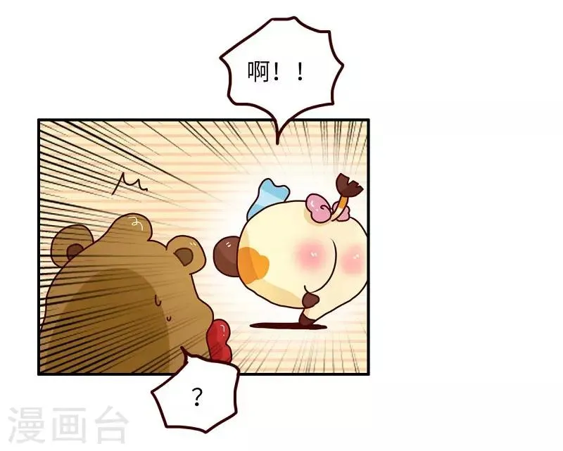 第82话 破解尴尬 第10页