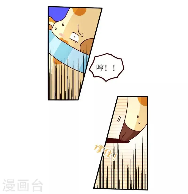 第82话 破解尴尬 第11页