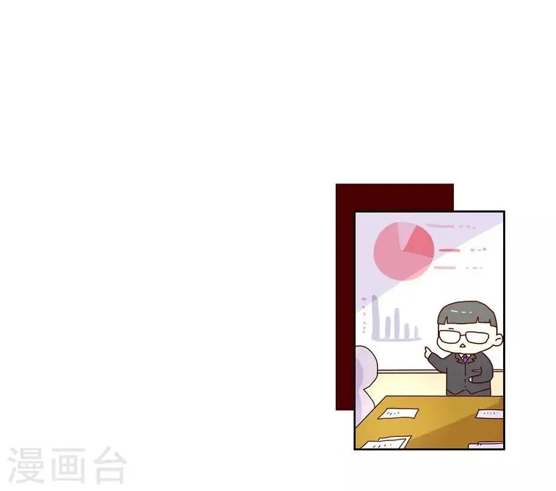 第82话 破解尴尬 第14页