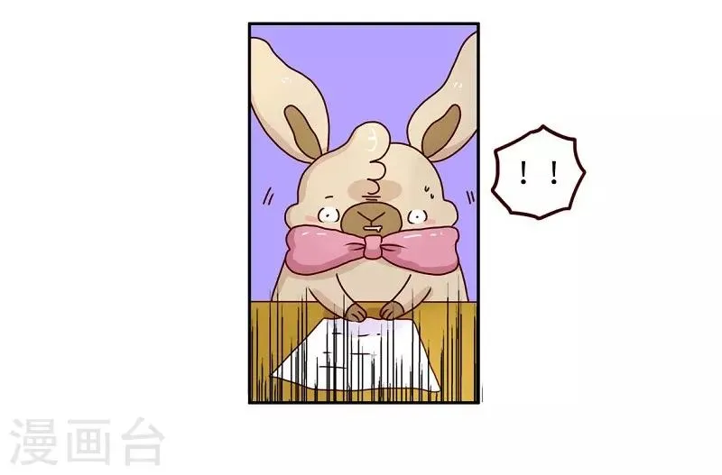 第82话 破解尴尬 第17页