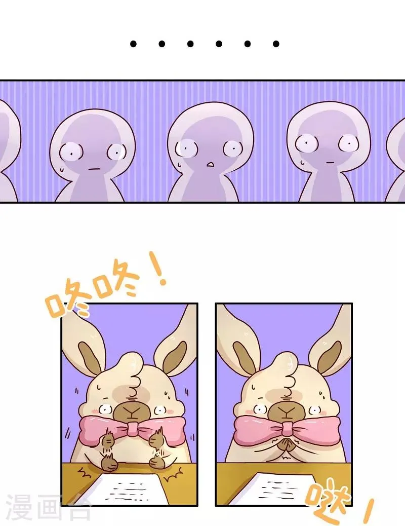 第82话 破解尴尬 第18页