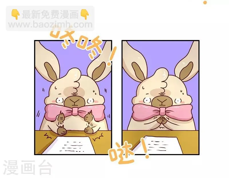 第82话 破解尴尬 第19页