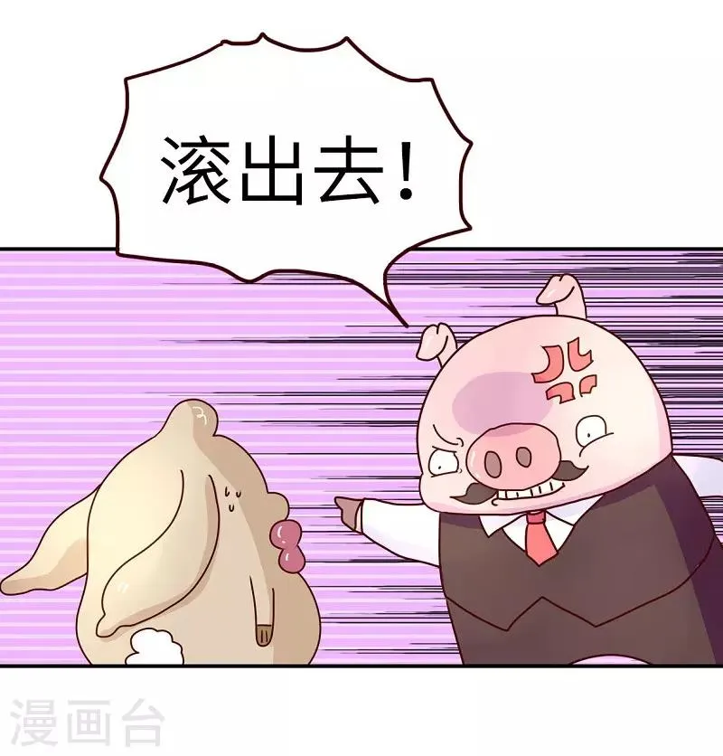 第82话 破解尴尬 第21页