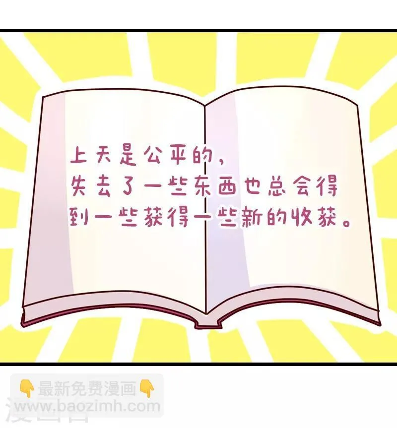 第87话 安慰 第4页