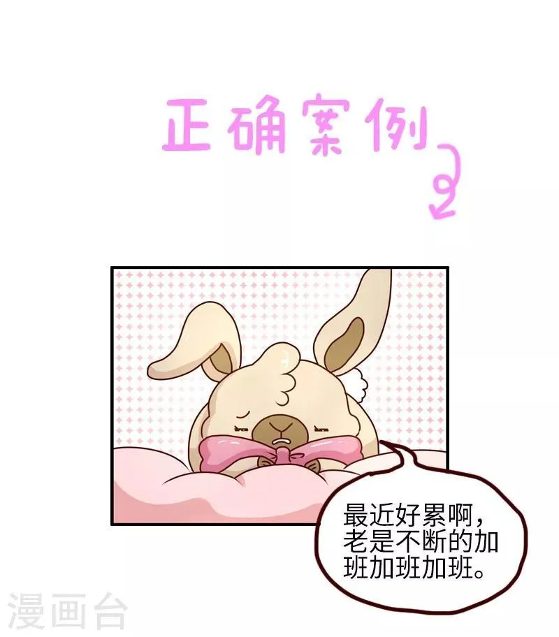 第87话 安慰 第5页