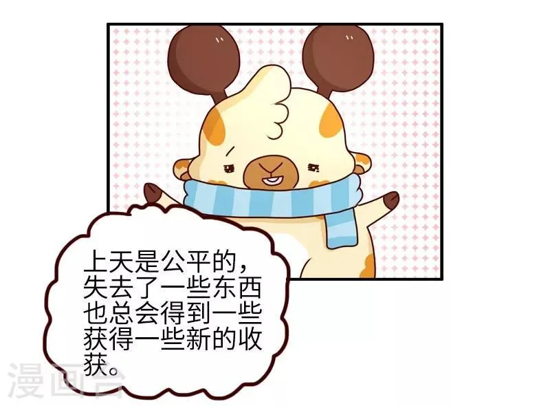 第87话 安慰 第6页