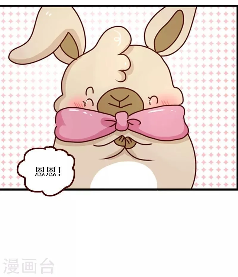 第87话 安慰 第8页