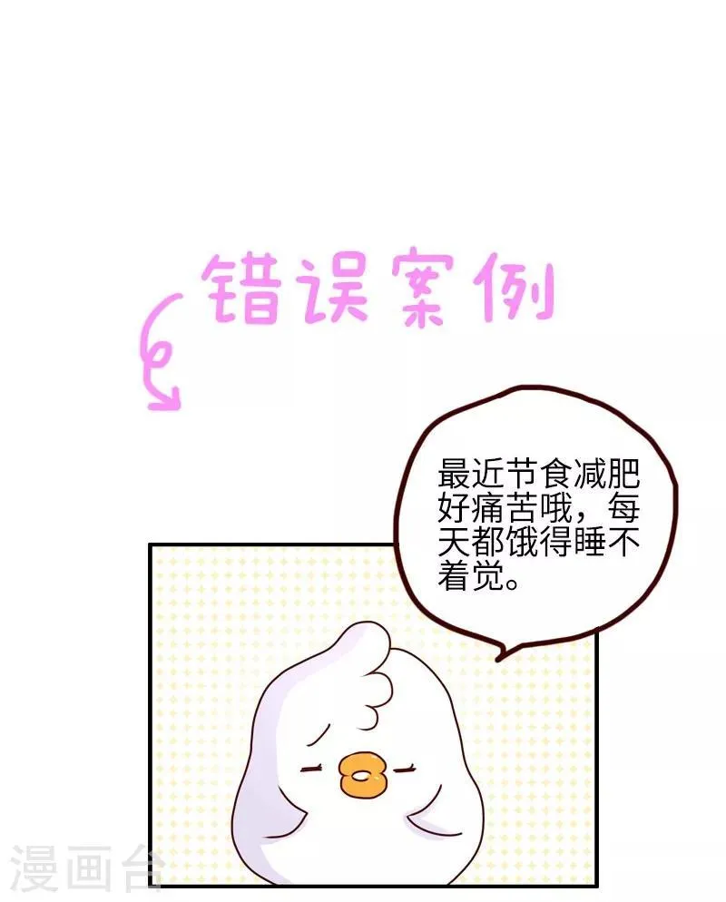 第87话 安慰 第9页