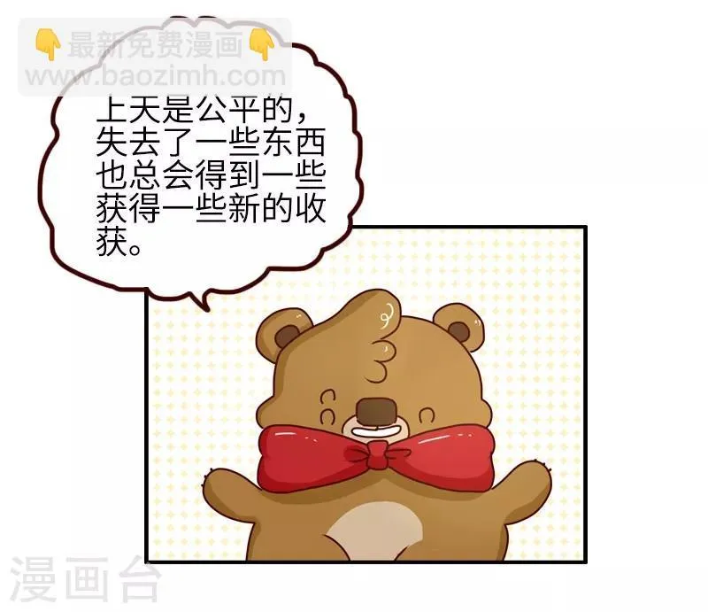 第87话 安慰 第10页