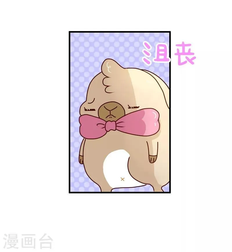 第87话 安慰 第14页