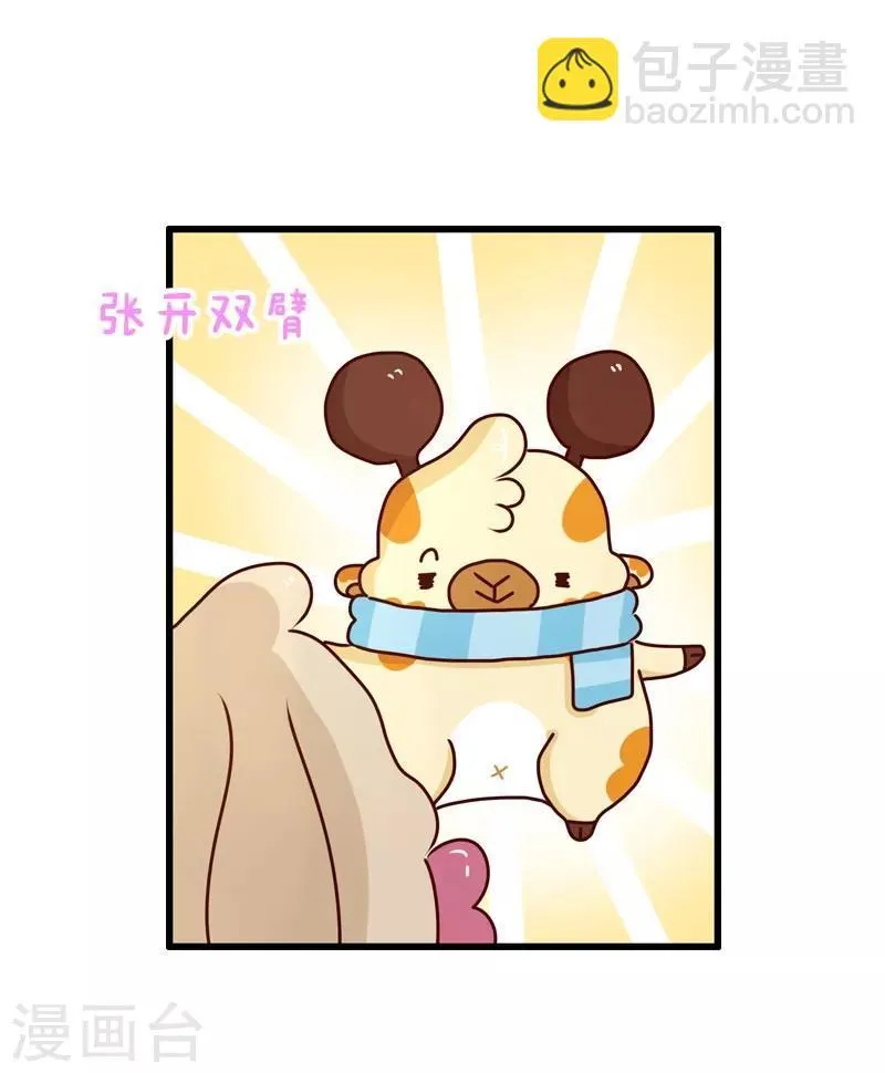 第87话 安慰 第15页