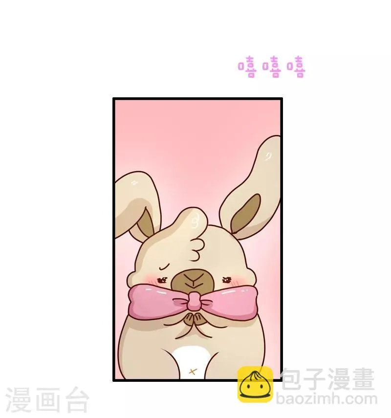 第87话 安慰 第16页