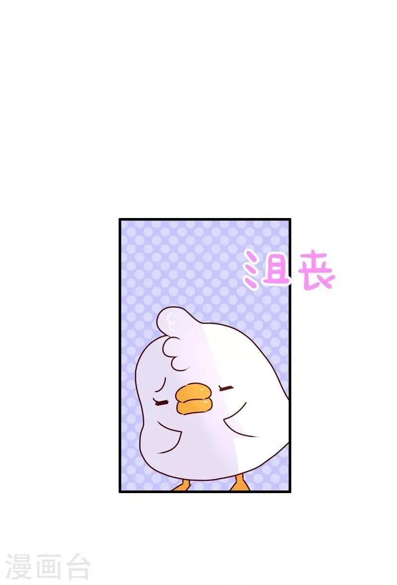 第87话 安慰 第18页