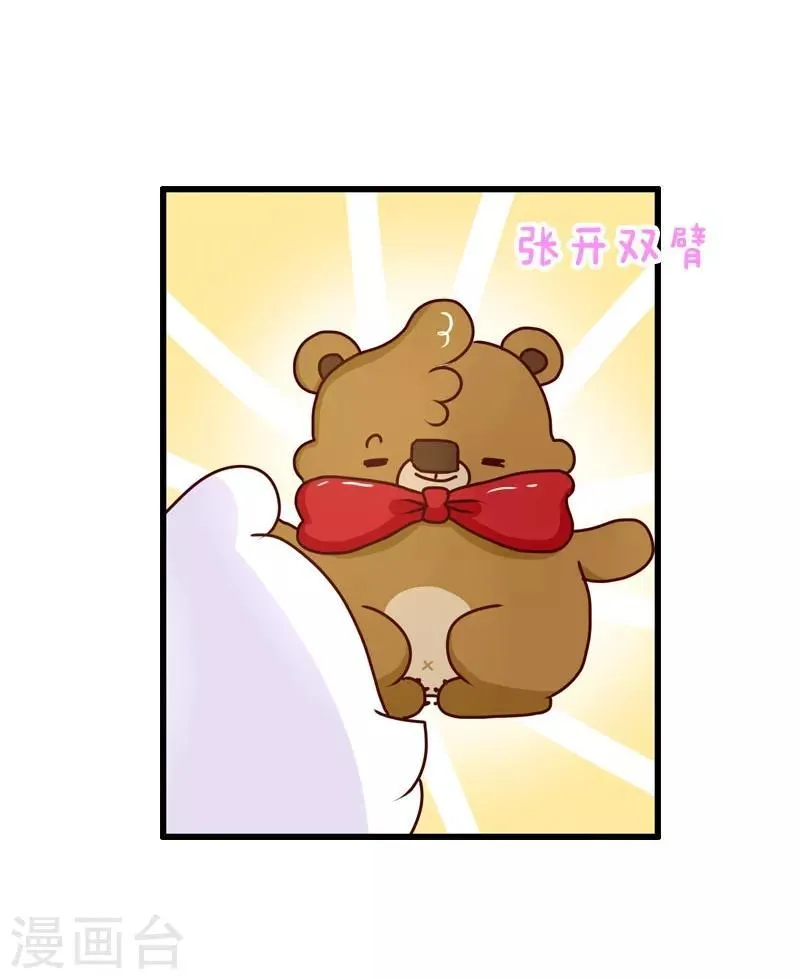 第87话 安慰 第19页