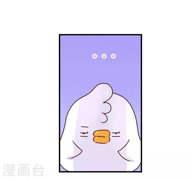 第87话 安慰 第20页