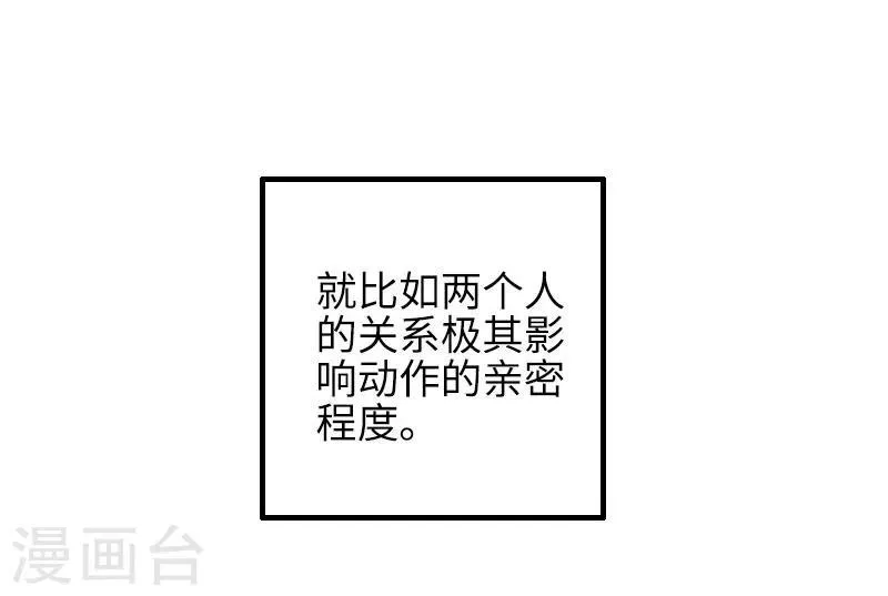 第87话 安慰 第22页
