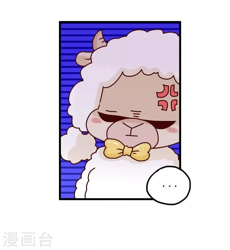 第88话 敷衍 第7页